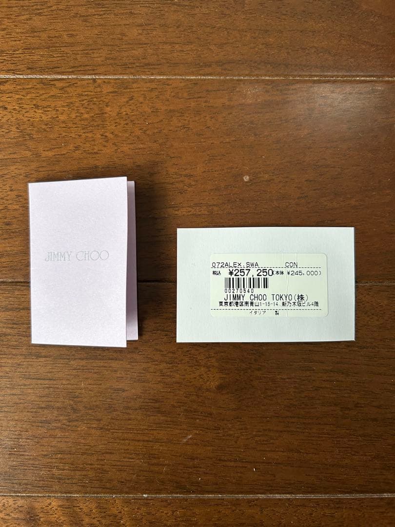 【美品】Jimmy Choo(ジミーチュウ)スウェードトートバッグ