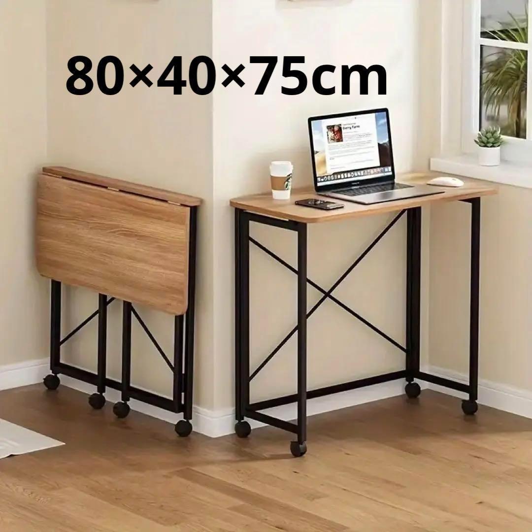折りたたみテーブル　勉強机　安いキャスター付　移動式　省スペースコンパクトデスク