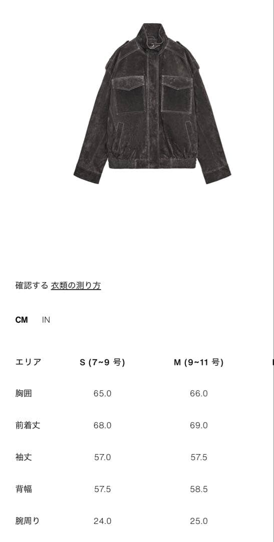 ZARA 100% スエードレザージャケット M カーボン