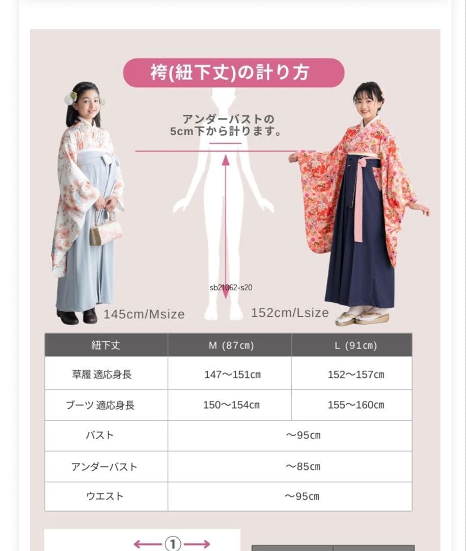 自宅で簡単着付け　小学生　卒業式　袴　緋色　M 髪飾り付き