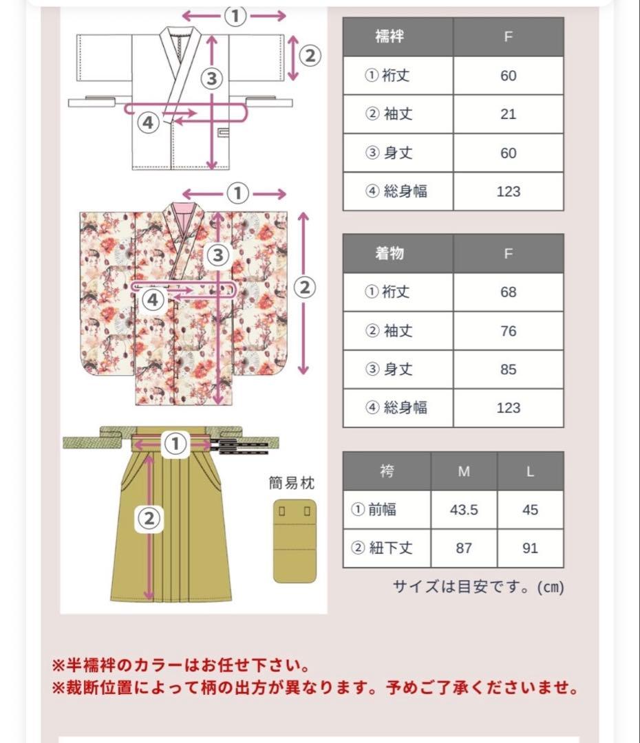 自宅で簡単着付け　小学生　卒業式　袴　緋色　M 髪飾り付き