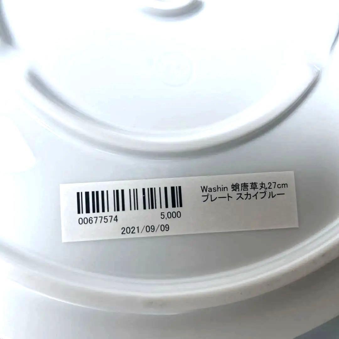 Washin 皿 スカイブルー 27cm たこから草4枚セット