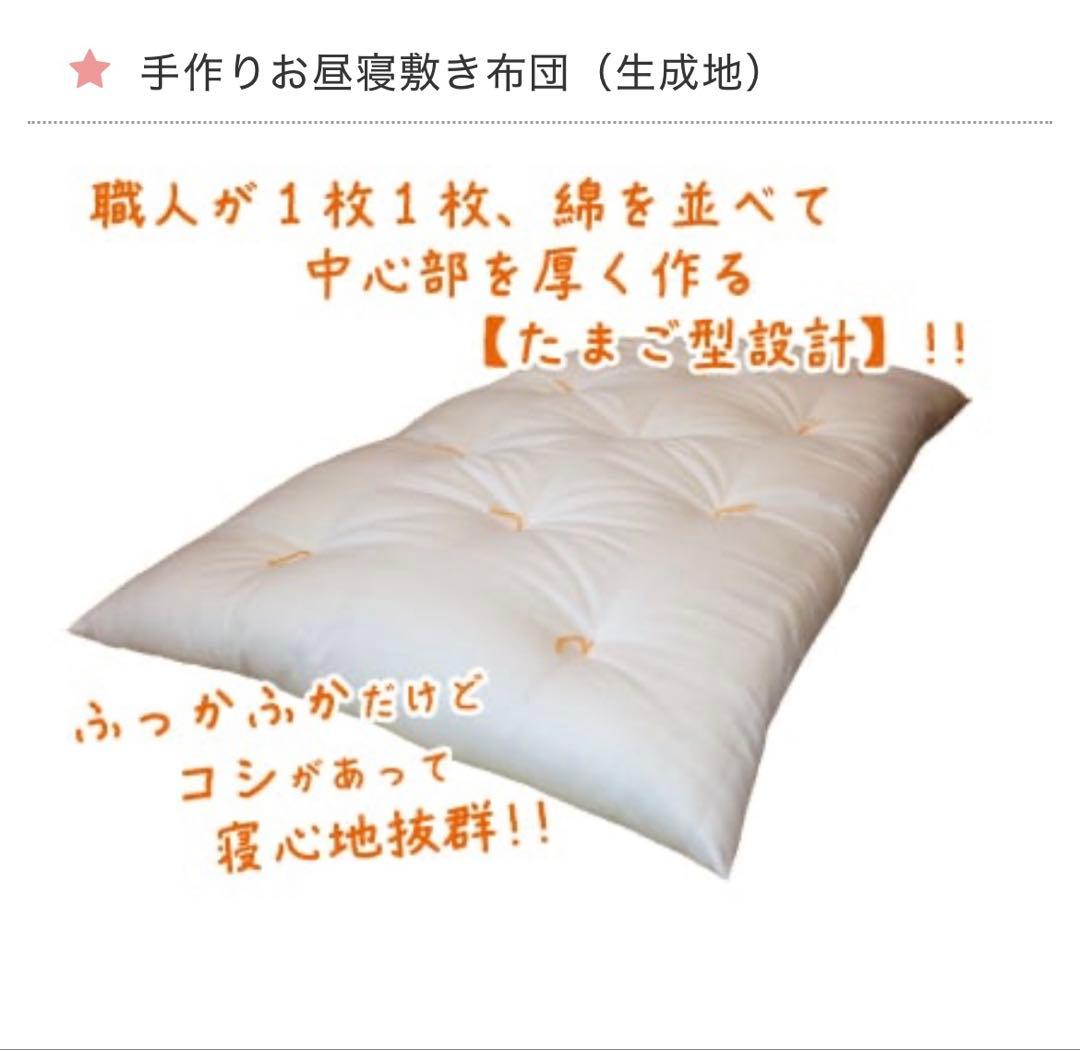 お昼寝布団　子ども用　敷き布団　入園準備