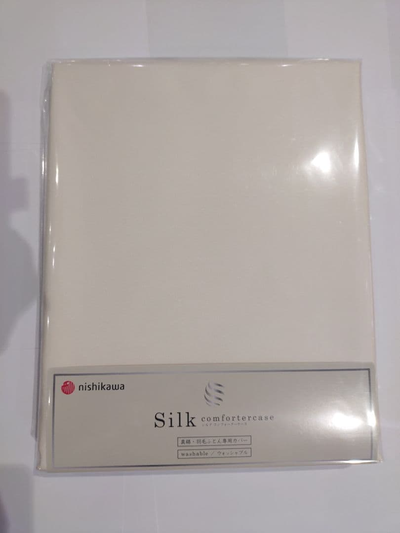 新品 西川 シルク 100% 掛け布団 カバー ウォッシャブル　定価77000円