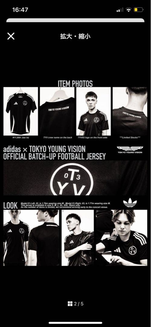 adidas TOKYO YOUNG VISION サッカー ユニフォーム限定品