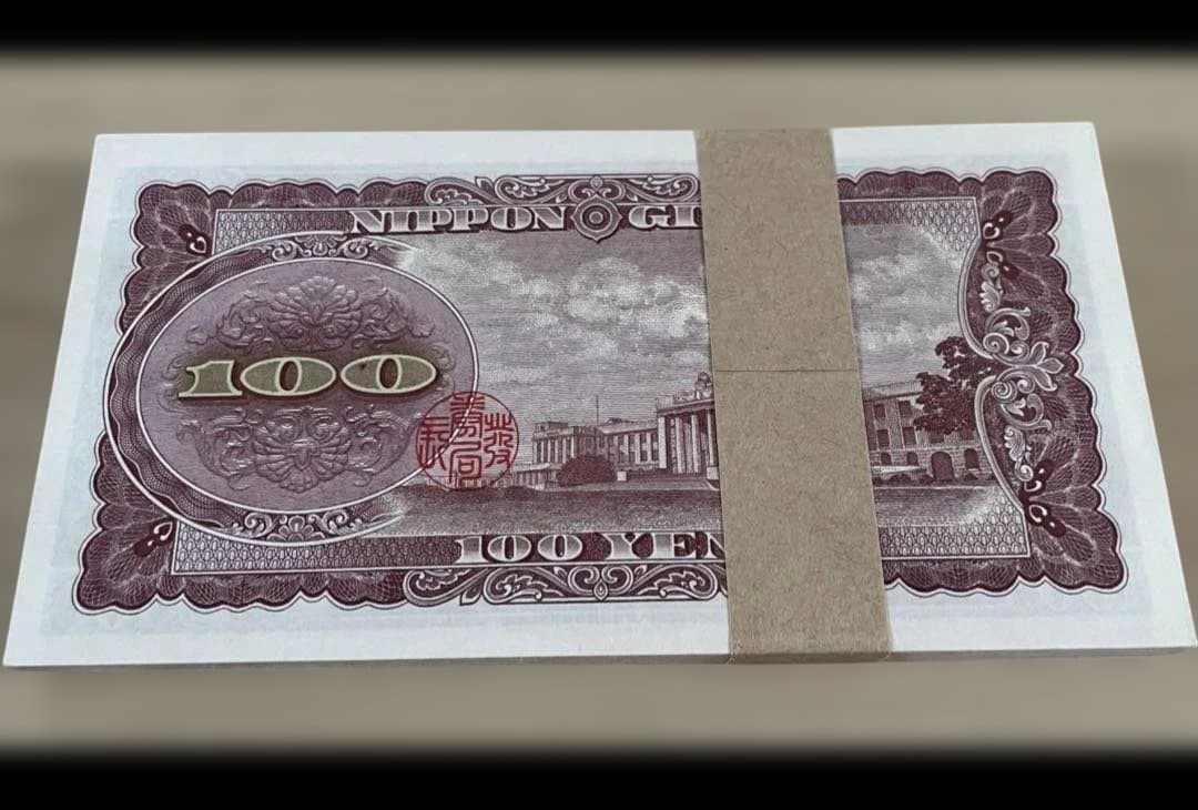 ❣️大幅お値下げ最終価格‼️即購入大歓迎デース‼️百円札 板垣退助 新札連番100枚束