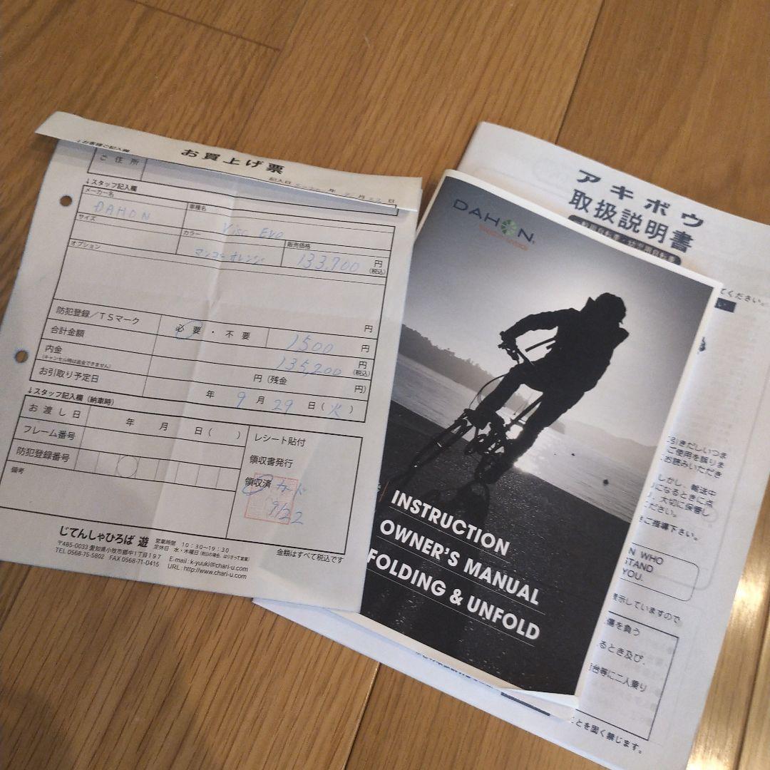 本日限定価格☆DAHON visc evo☆マンゴーオレンジ☆MKSペダル