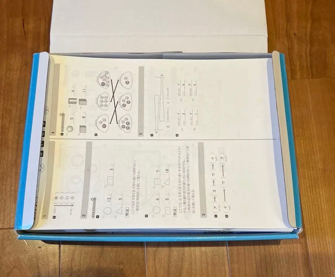 七田式　こくご　さんすう　一年生　しちだ