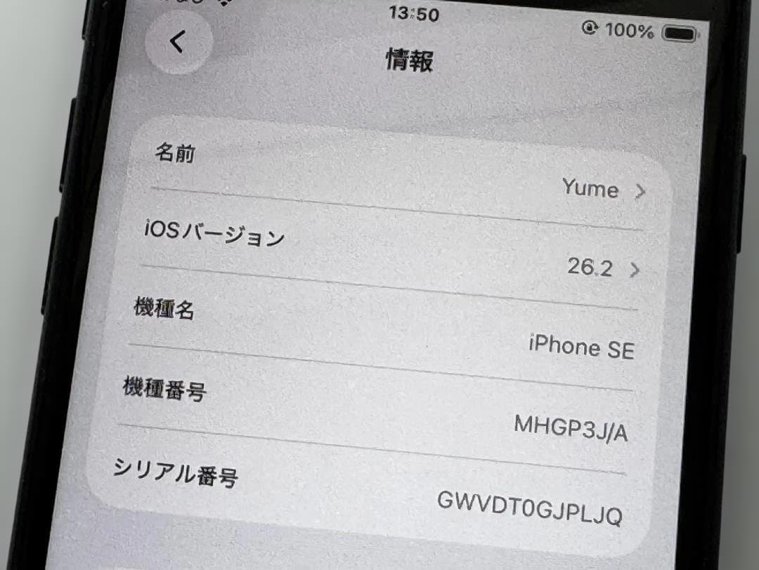★iPhoneSE2 64GB★黒★バッテリ交換済み★