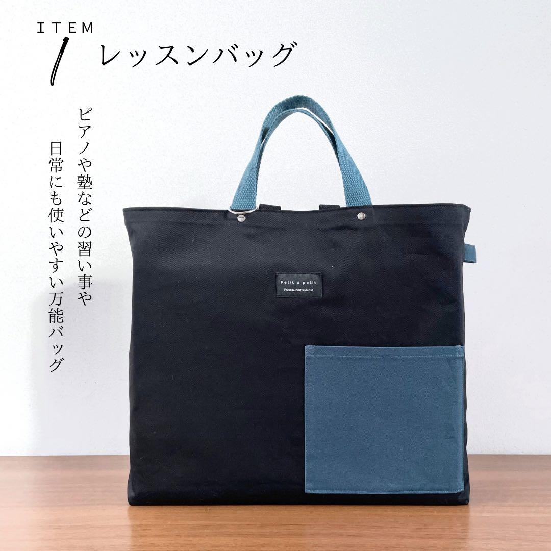 ５点セット　ブラック×くすみブルー　入園　入学セット　入学準備　男の子