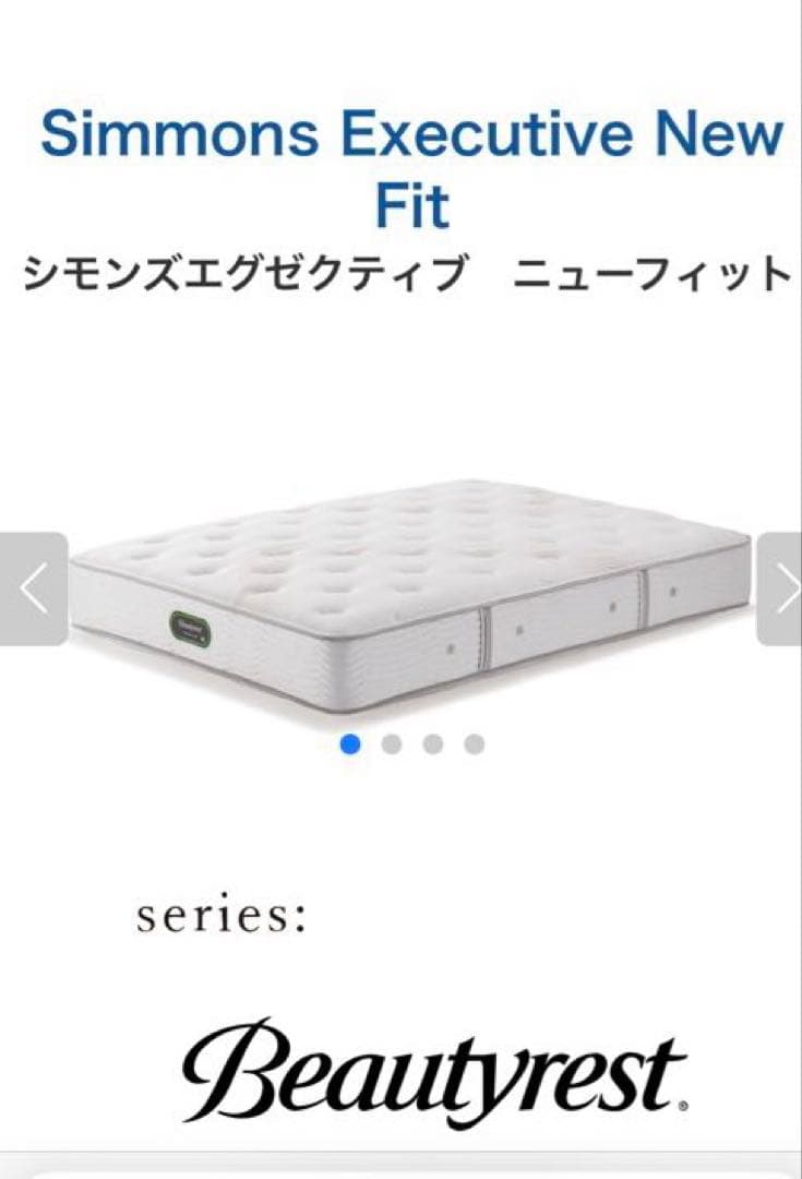 シモンズ Beautyrest Executive Renew ダブルマットレス