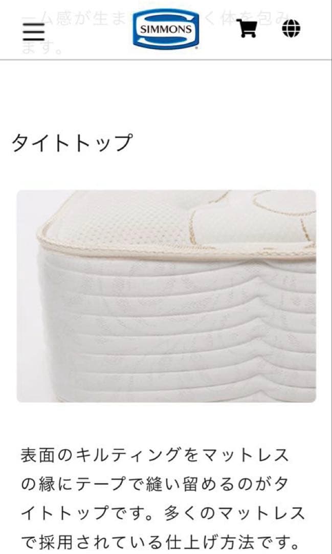 シモンズ Beautyrest Executive Renew ダブルマットレス