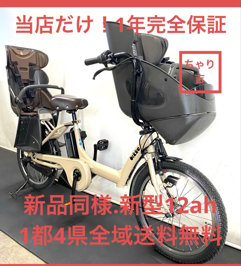 1年保証 送料無料　ブリヂストン　ビッケポーラー　20インチ　電動アシスト自転車