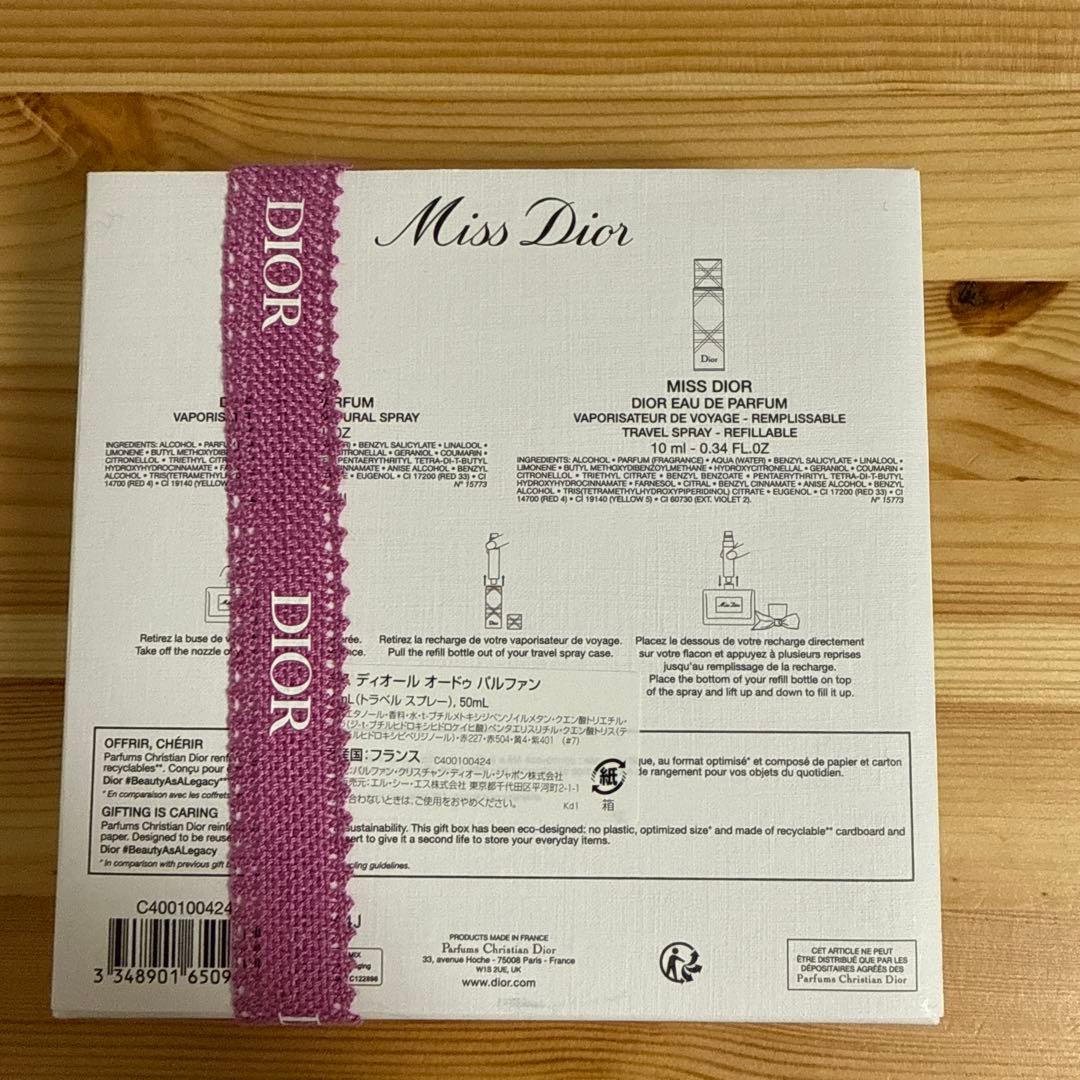 ディオール　ミス ディオール オードゥ パルファン