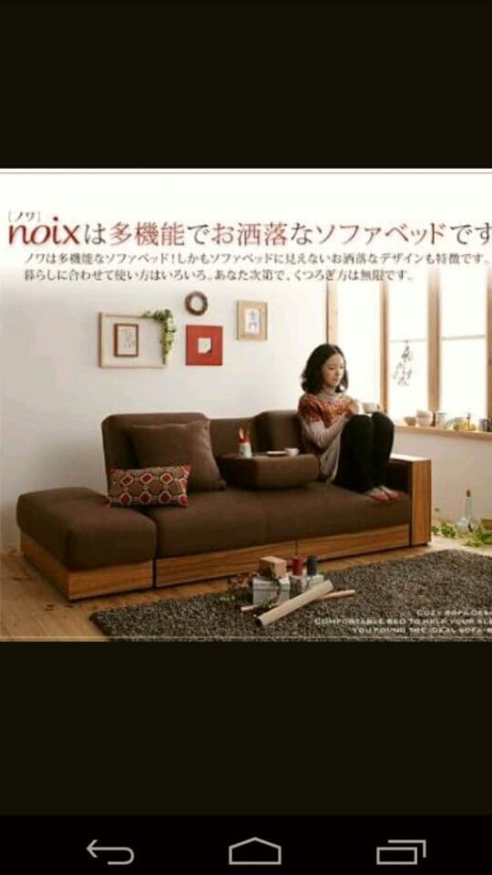 ソファーベッド　noxi