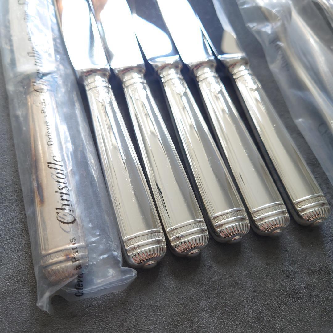 希少 クリストフル マルメゾン スタンダードサイズ含む 未開封含む 30点