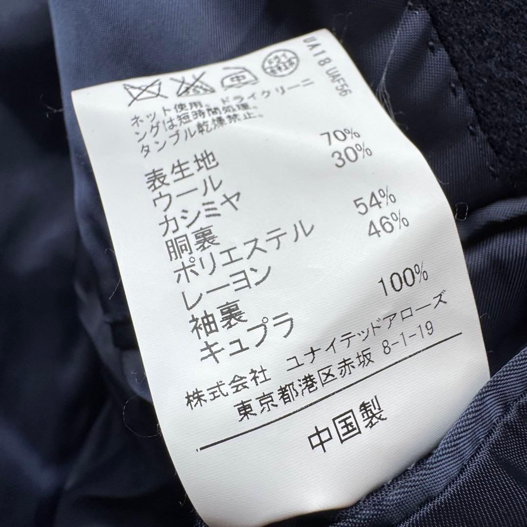 グリーンレーベルリラクシング　ダブルチェスターコート　カシミヤ混　ネイビー　M