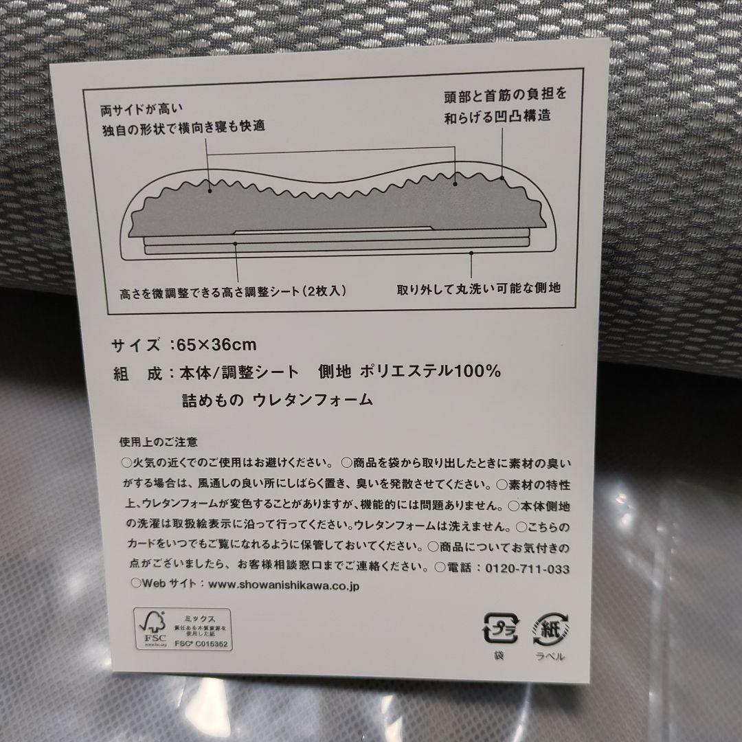 MuAtsu Pillowアツピロー ブリーズ ハイタイプ 昭和西川 1412