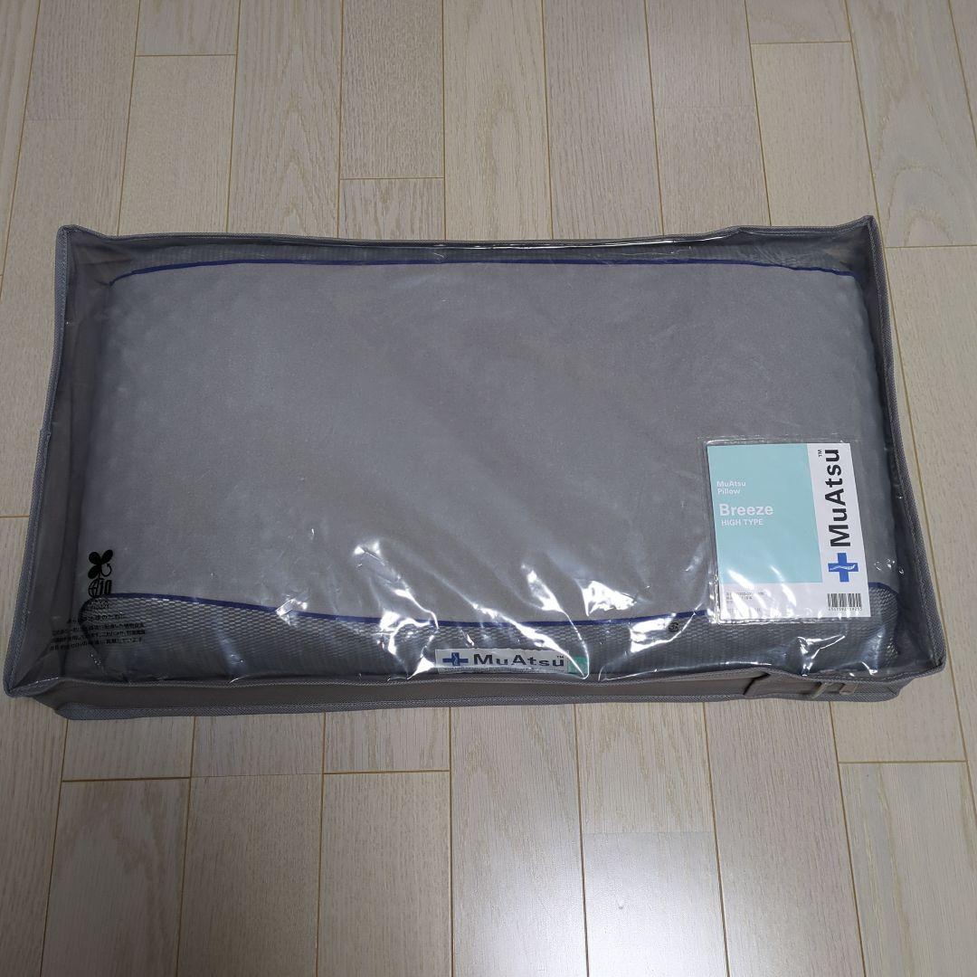 MuAtsu Pillowアツピロー ブリーズ ハイタイプ 昭和西川 1412