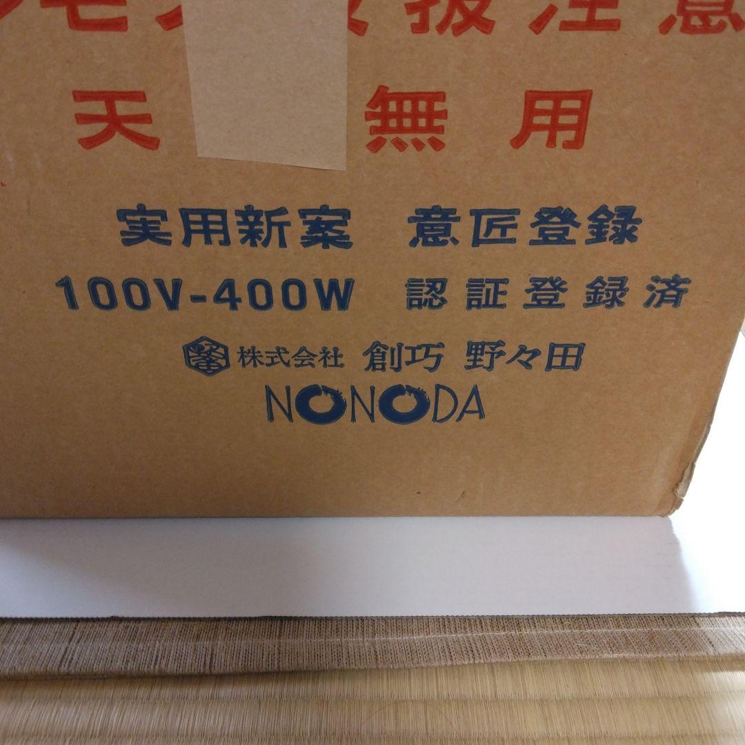 茶道用・電熱風炉（さつま織部)