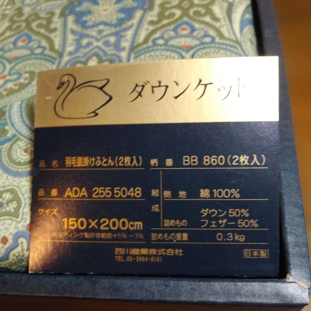 Burberrys ペイズリー柄 ダウンケット 150×200cm 2枚セット