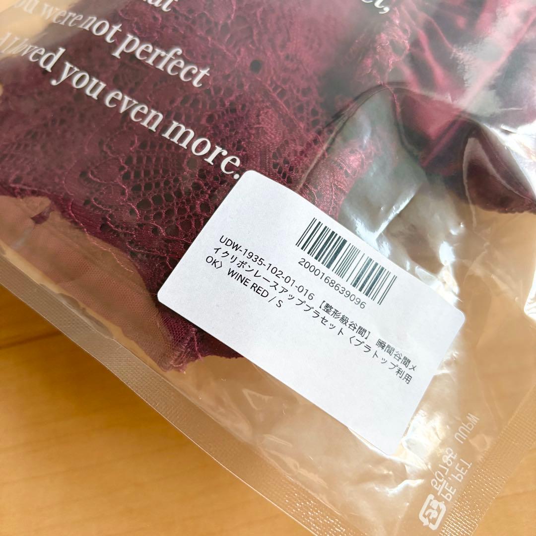 under the rose 瞬間谷間メイク　リボンレースアップブラセット S