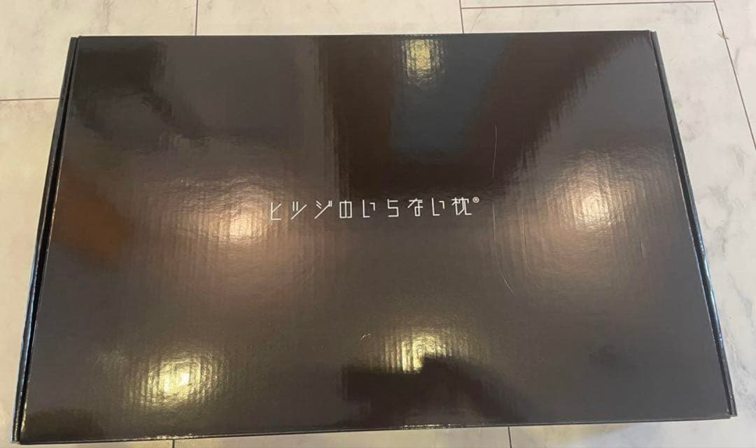 箱付き ヒツジのいらない枕 至極