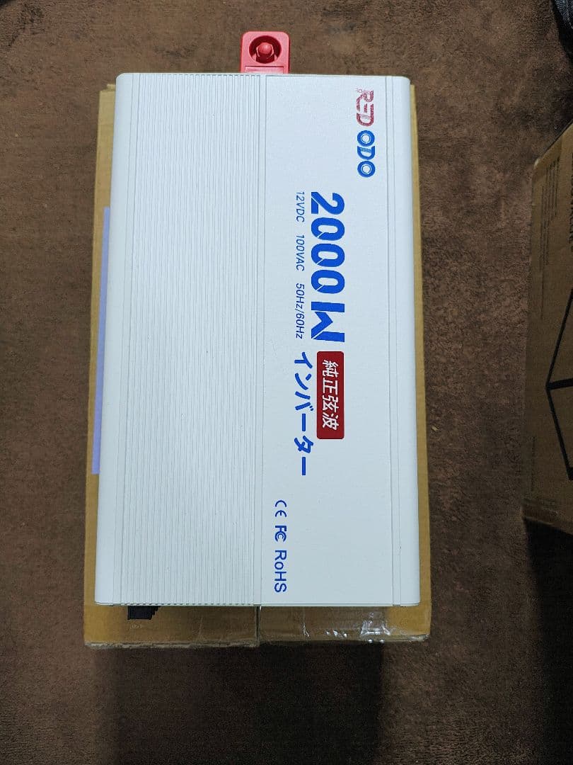 7/20までお値引き！純正弦波インバーター