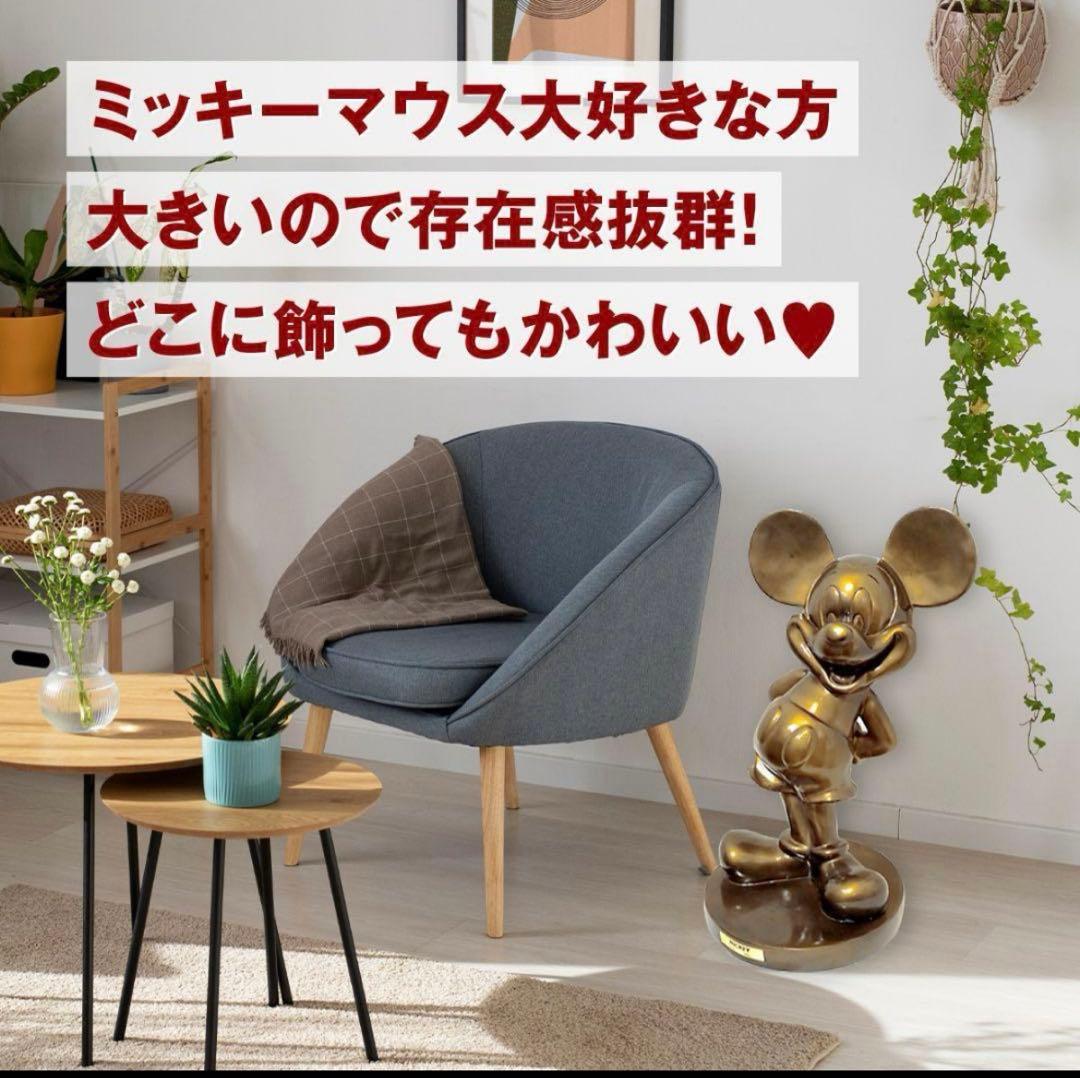 【希少品】アニバーサリーミッキー極大ブロンズ像 1000体限定品【新品 未使用】