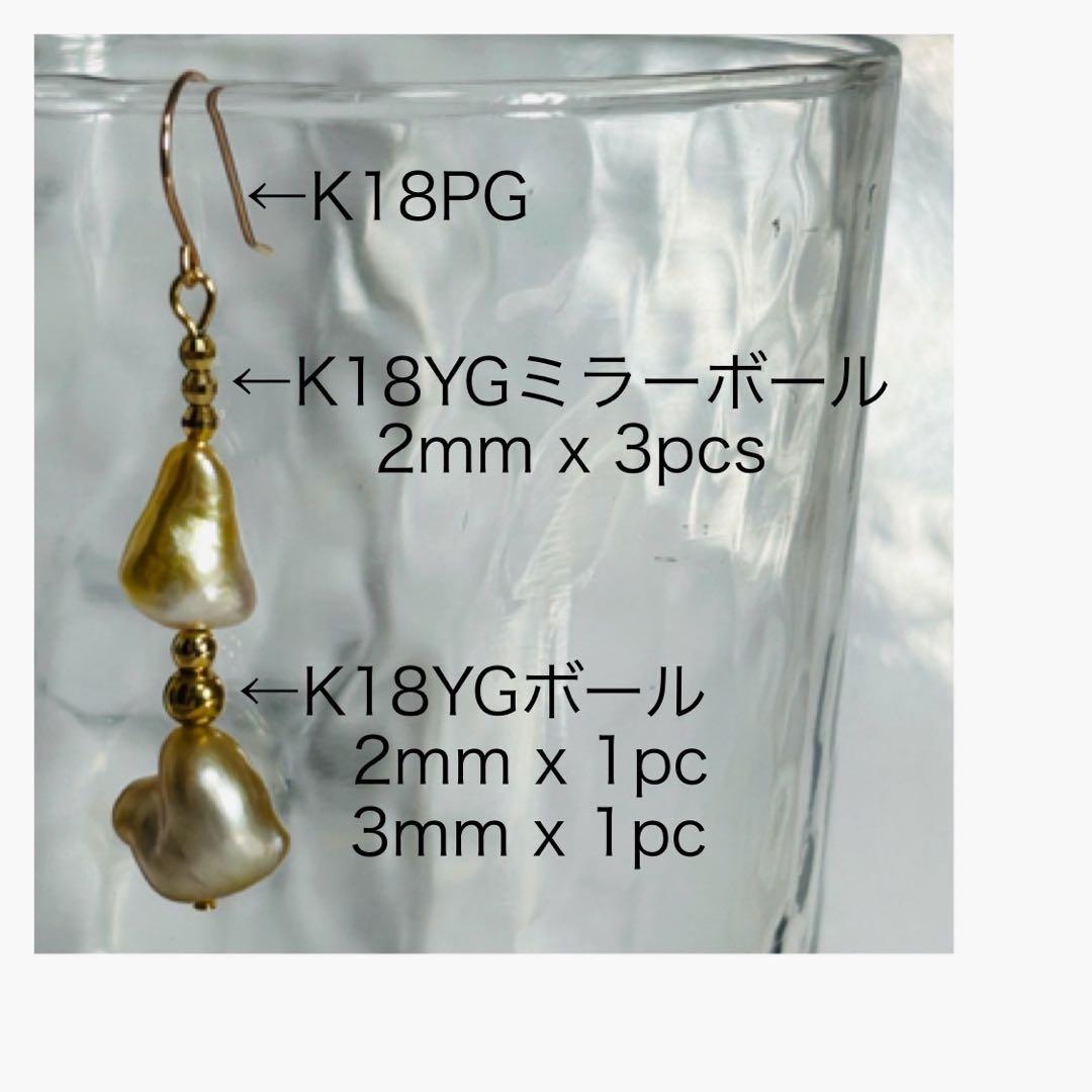 (M0202-3)K18YG南洋ゴールデンケシパールアメリカンピアス