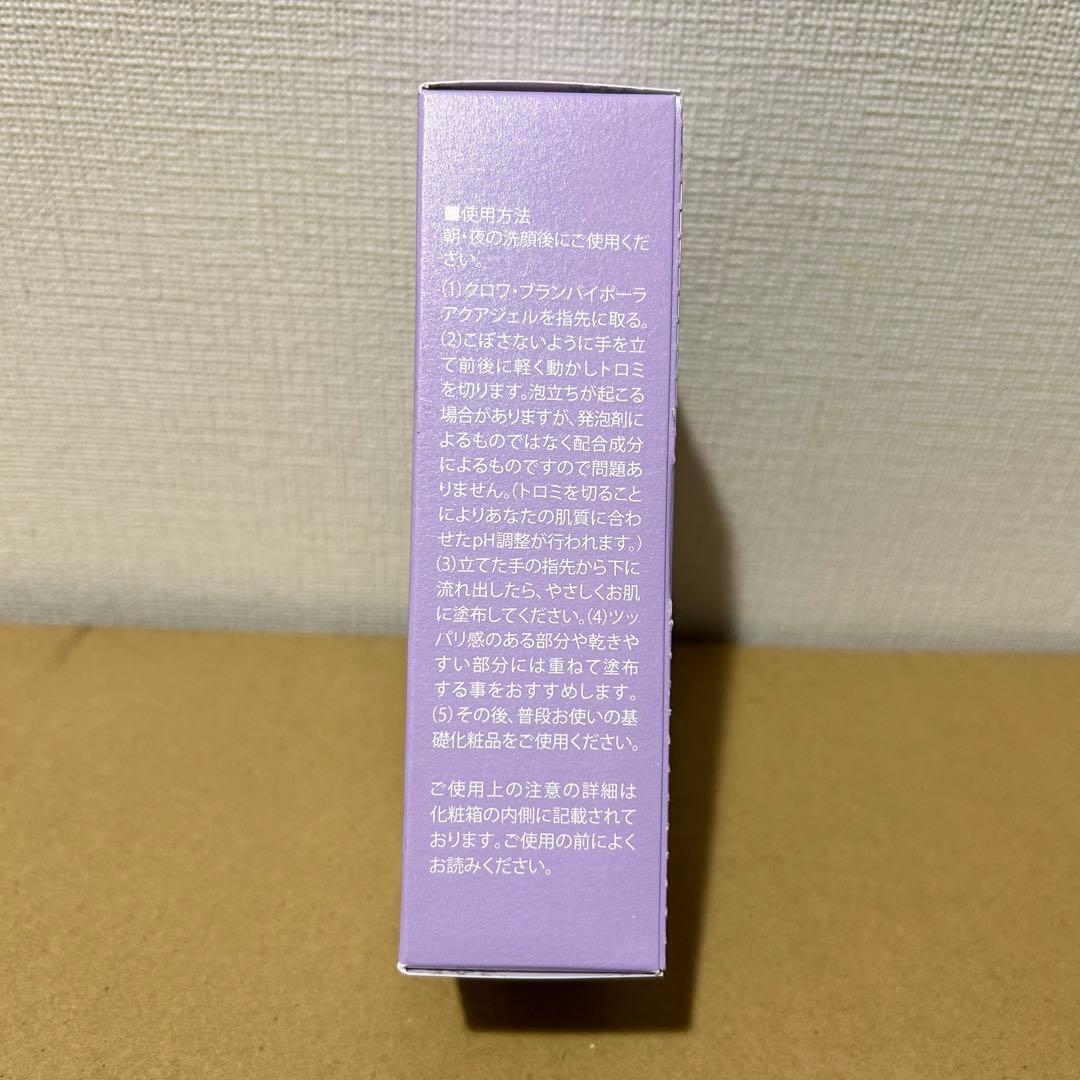 クロワブラン バイポーラアクアジェル 100ml