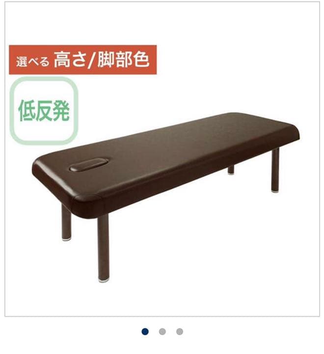 マッサージ用ベッド