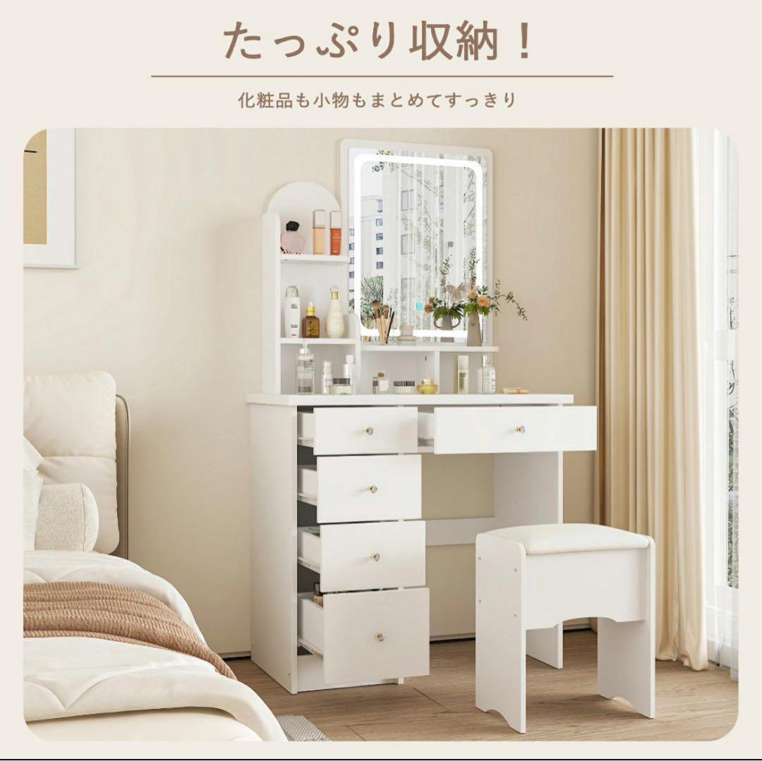 ドレッサー 幅80cm コンパクトミラー スツール付き LEDライト付き ピンク