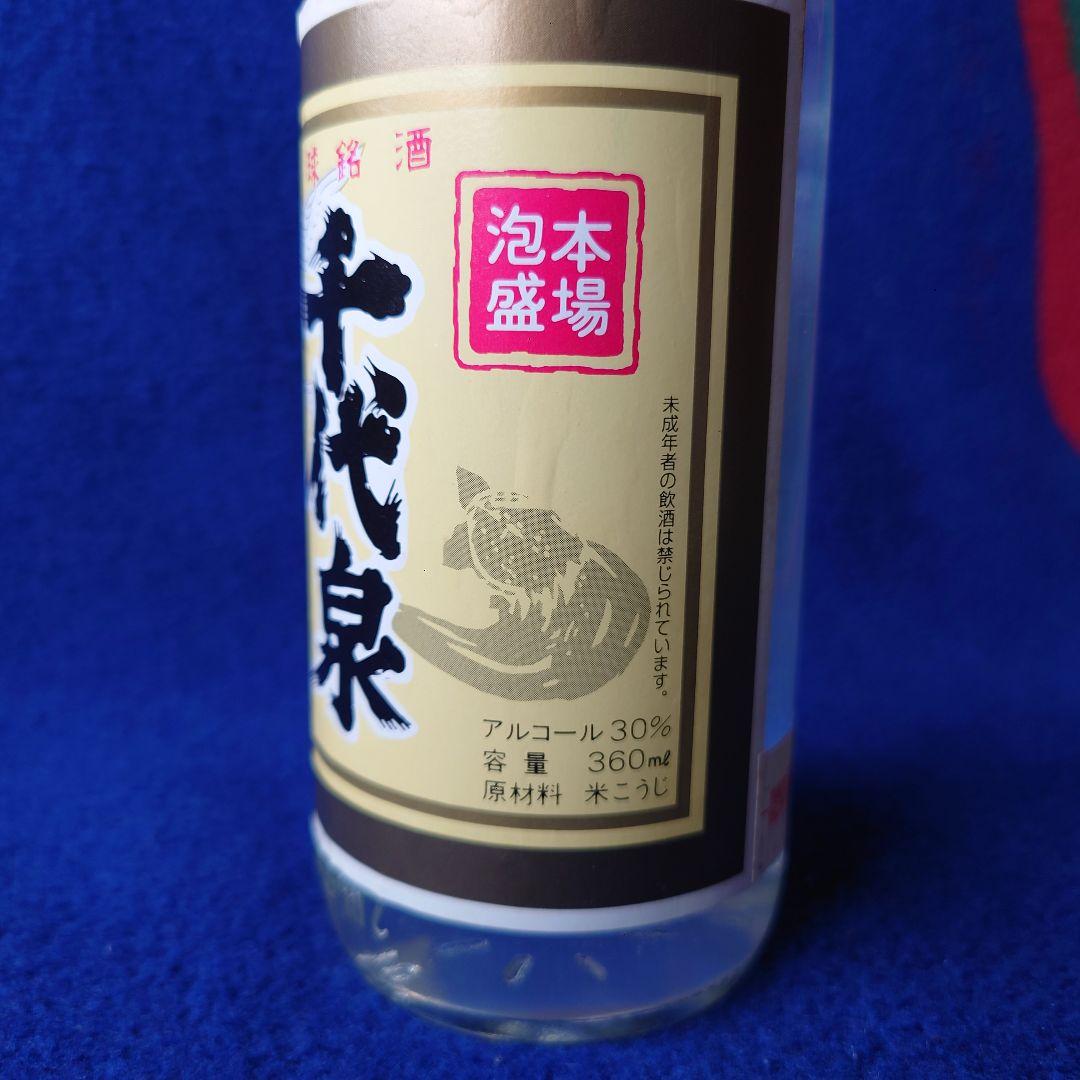 希少【廃業蔵】千代泉 18年 古酒 本場泡盛 千代泉酒造所（詰日2007.12）