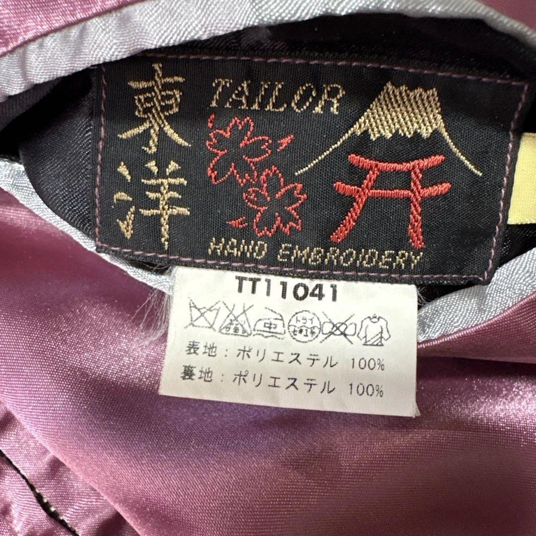 【美品⭕️】テーラー東洋　スカジャン　スーベニア　ローリングタイガー　ピンク