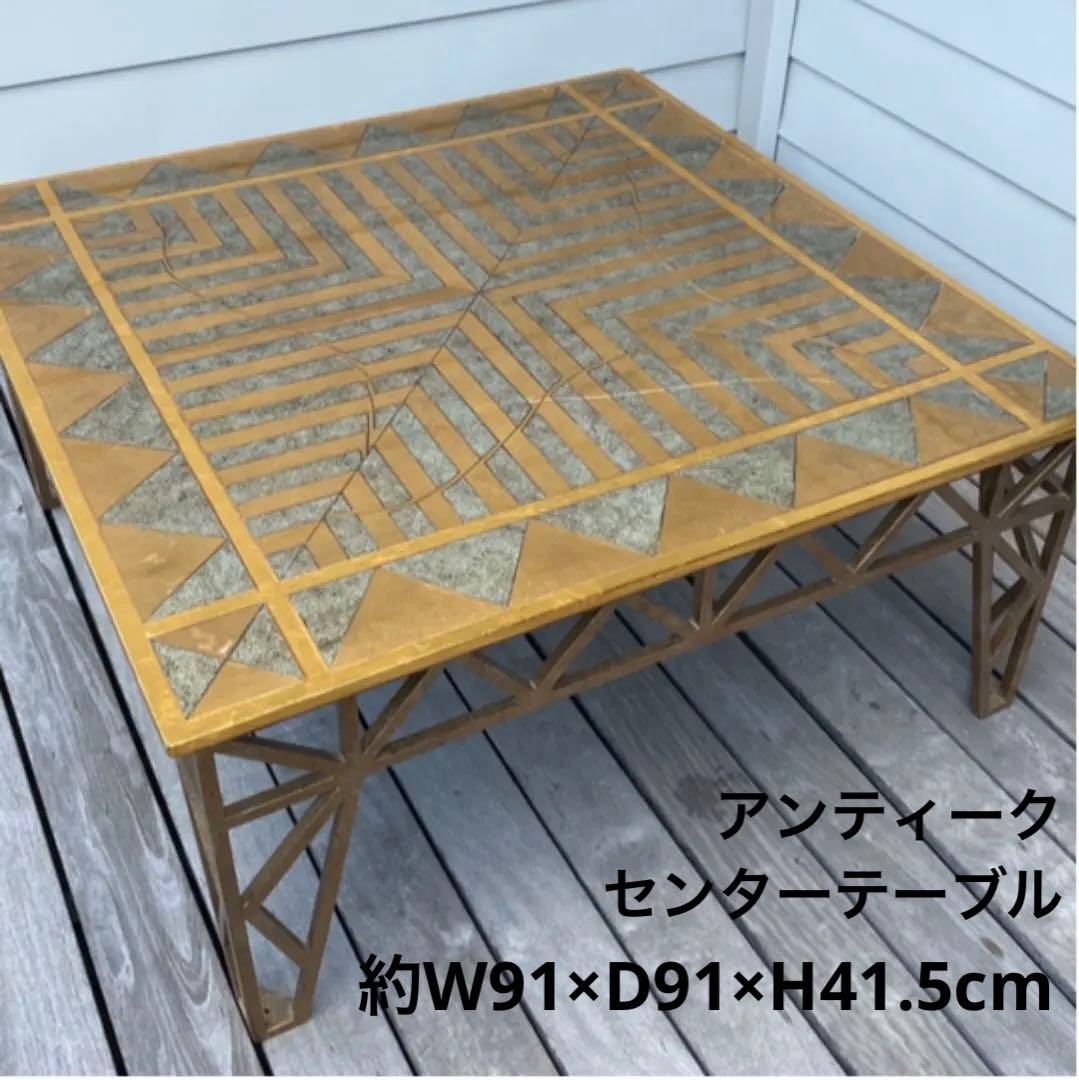愛知県引取り限定 アンティーク センターテーブル