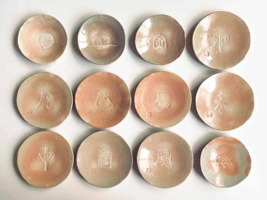 京都 有次 干支小皿・酒盃 十二支 12枚セット 未使用 非売品