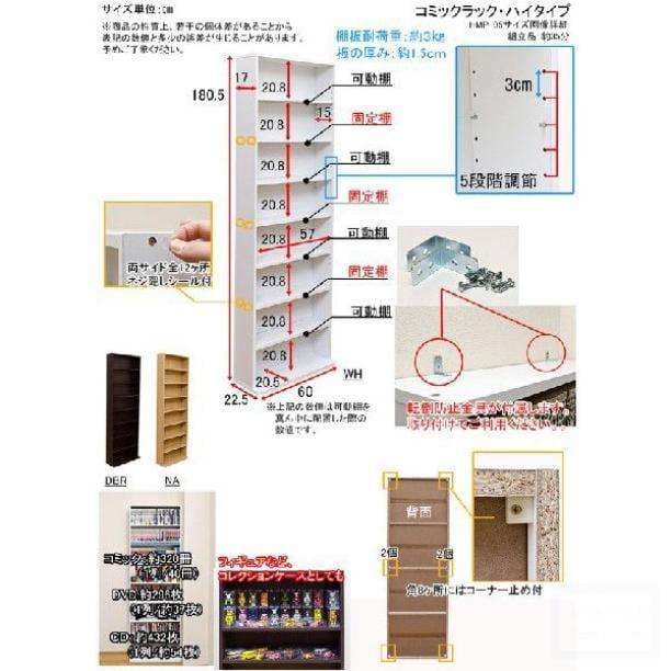 セール中★本棚★60cm幅★コミックラック★ハイタイプ