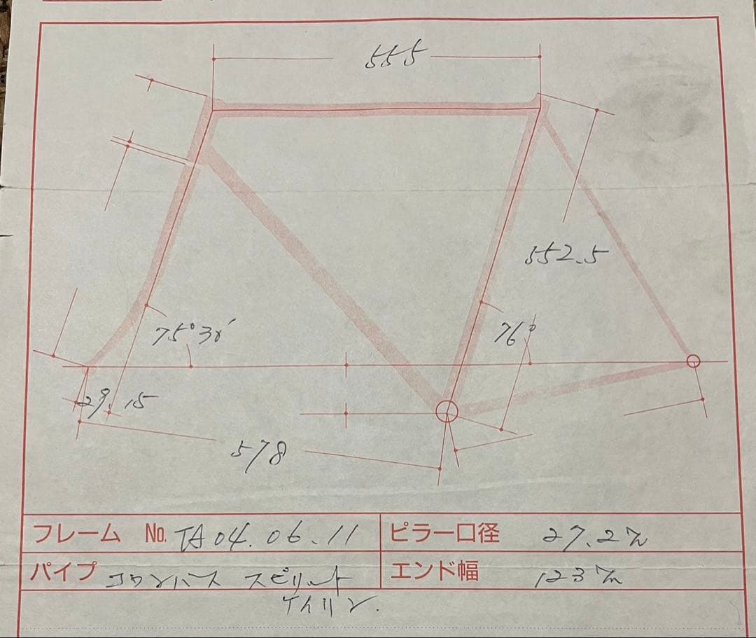 【NJS】Kalavinka シングルスピードフレーム