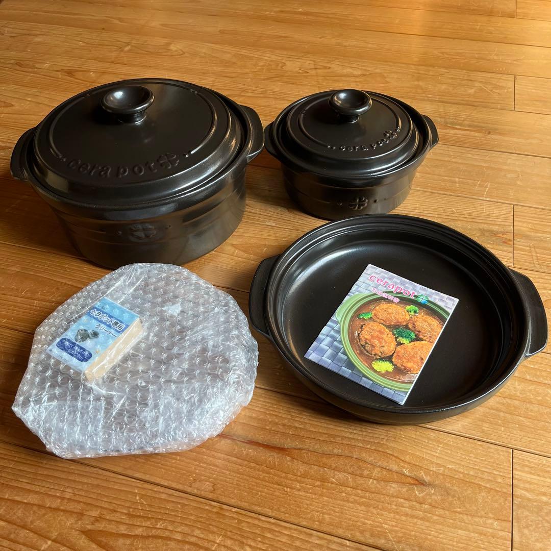 新品未使用 セラポットcerapot 26cm/19cm 7点set