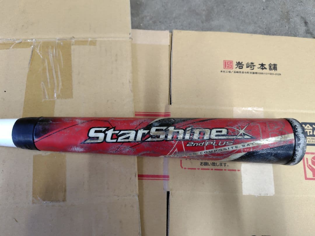 希少品！　スターシャイン 2nd PLUS 軟式バット 78cm