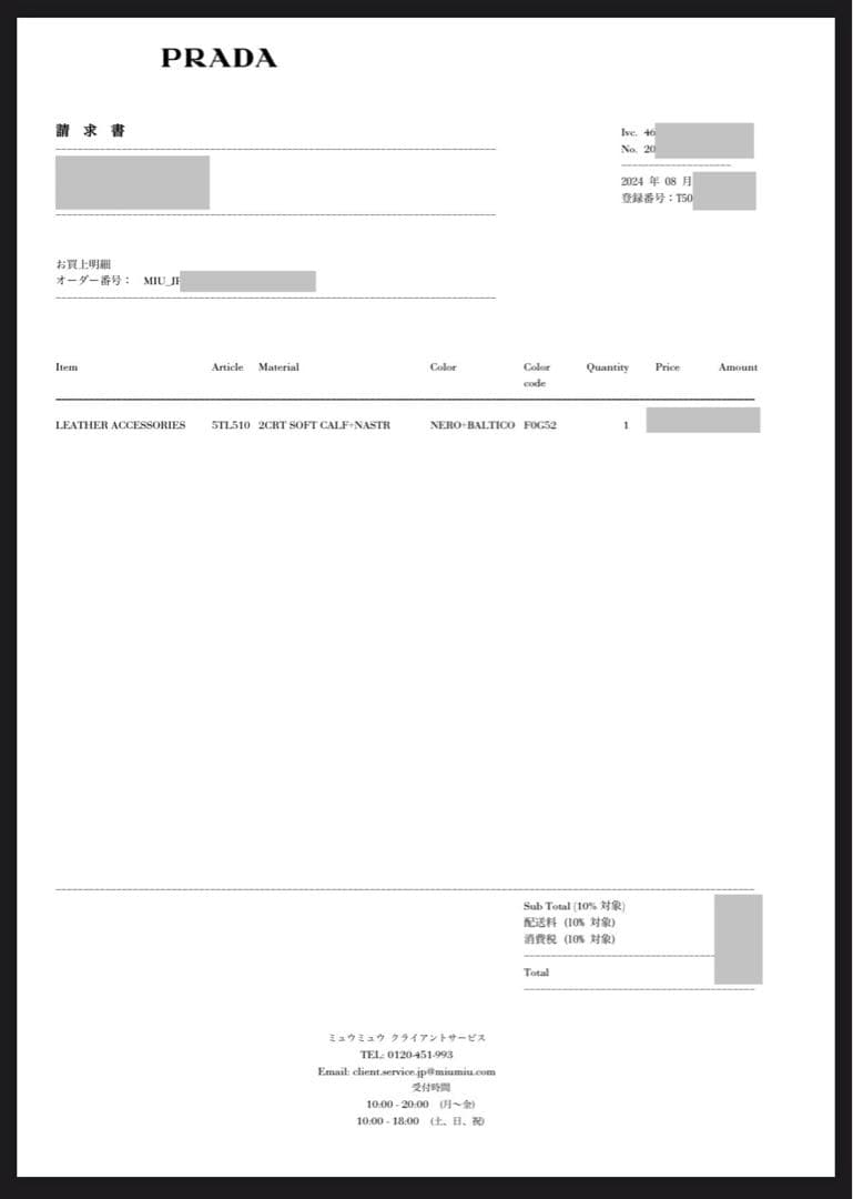 めろにゃん MIUMIU ミュウミュウ レザー×コード×メタルトリック