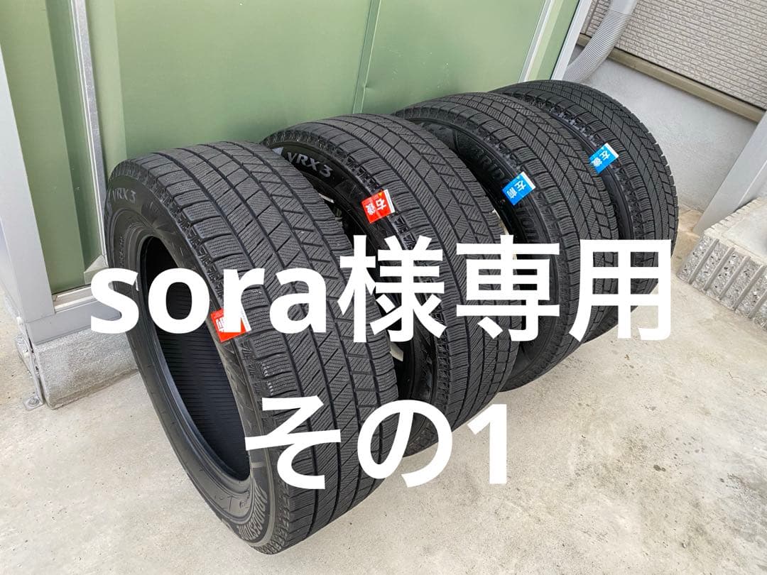 ブリヂストンブリザック205/60/R16