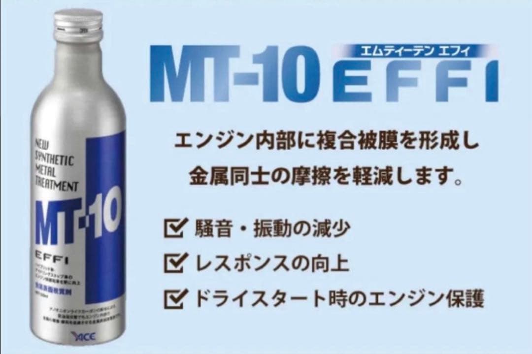 MT-10 9本