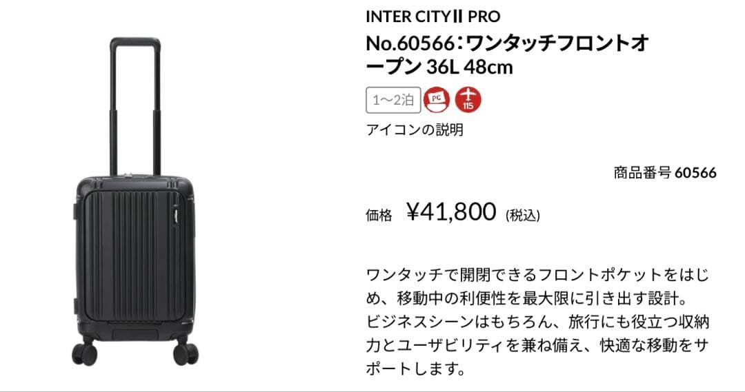 BERMAS バーマス INTER CITYII PRO 最新ワンタッチオープン