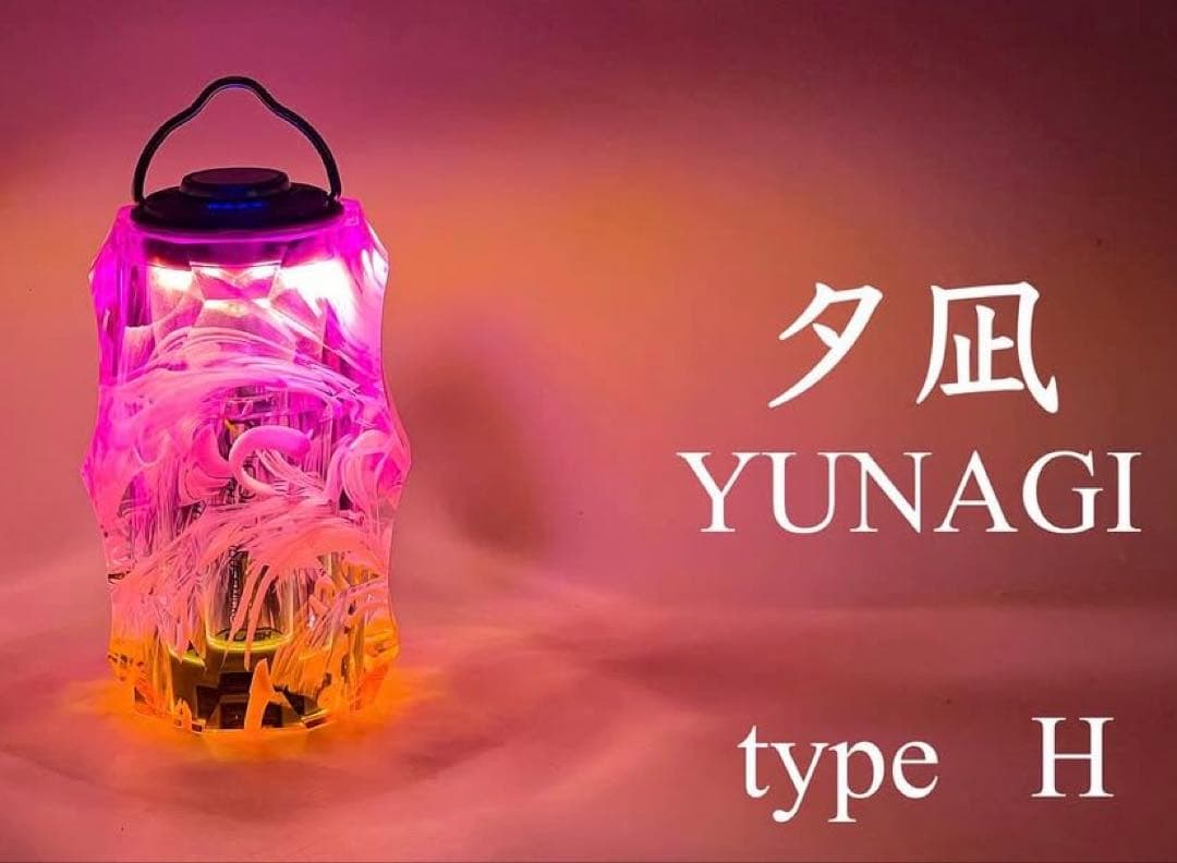 【限定数個】ブリエスタ 夕凪 ピンク×イエロー マーブル