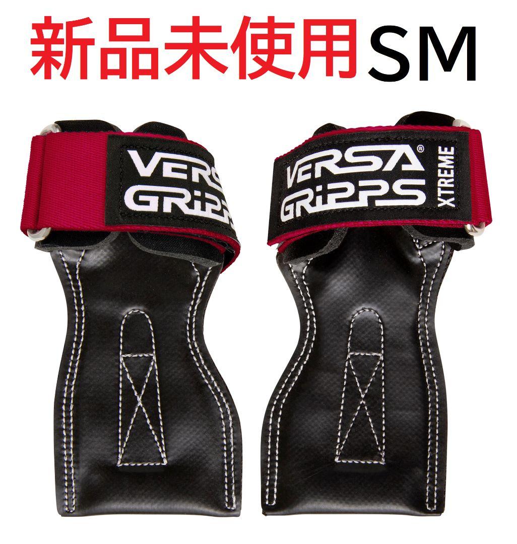 パワーグリップ エクストリーム【レッドSMサイズ】最上モデル　バーサグリップ