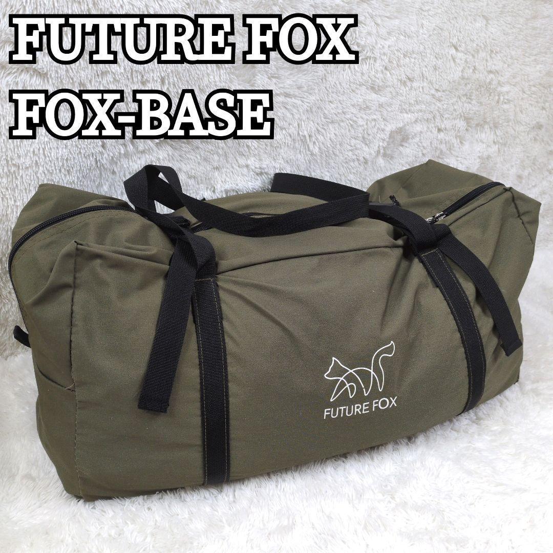 FUTURE FOX FOX-BASE フォックスベース パップテント 無骨