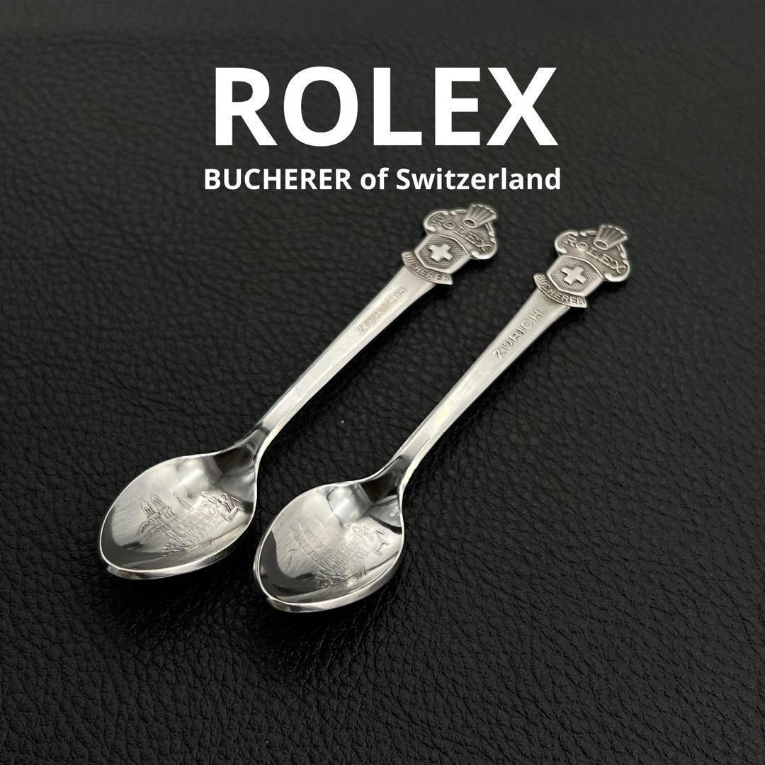 Rolex BUCHERER Switzerland zurich スプーン