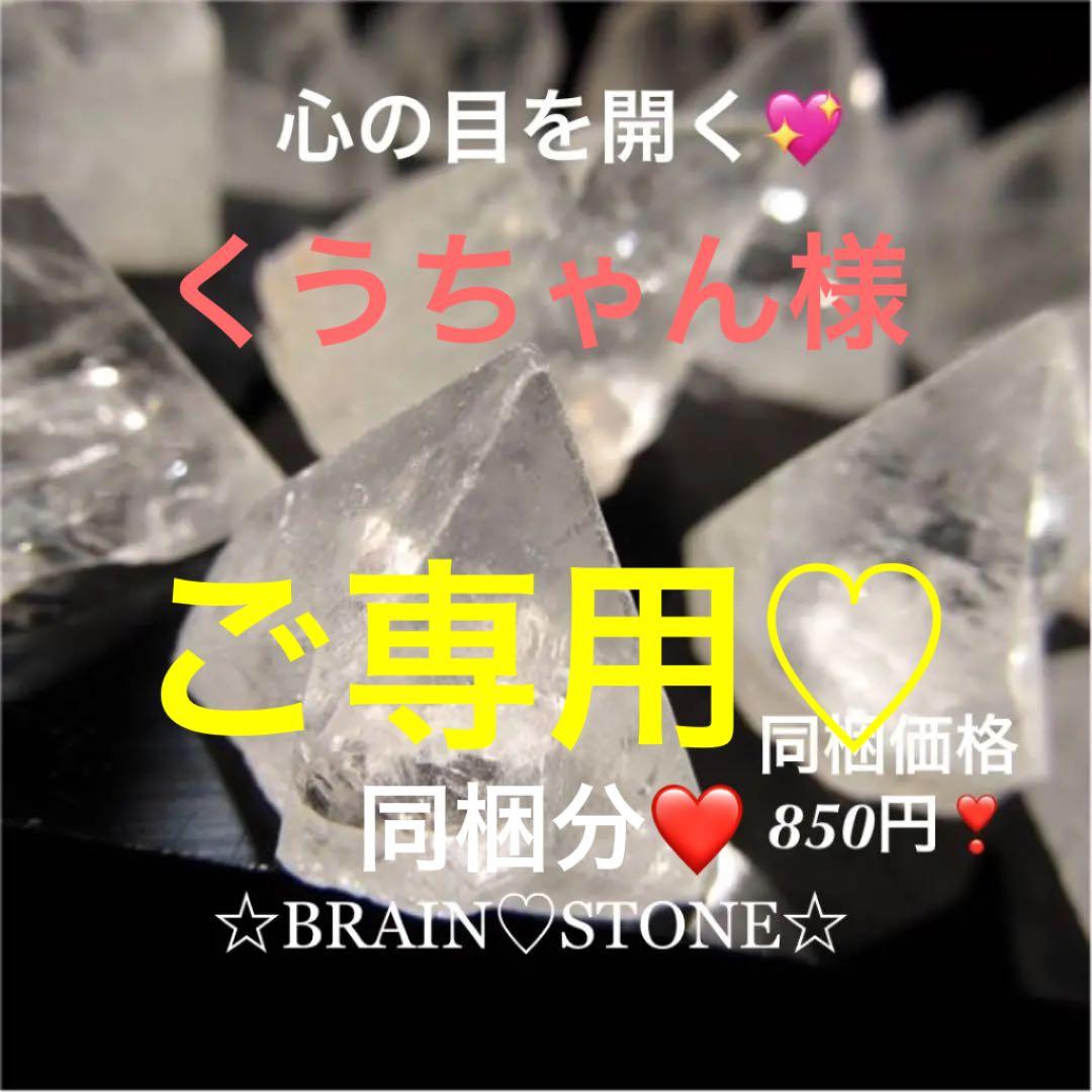 ★特選一石★希少☆強力な浄化の石【極上アポフィライト『魚眼石』結晶ポイント】❤️